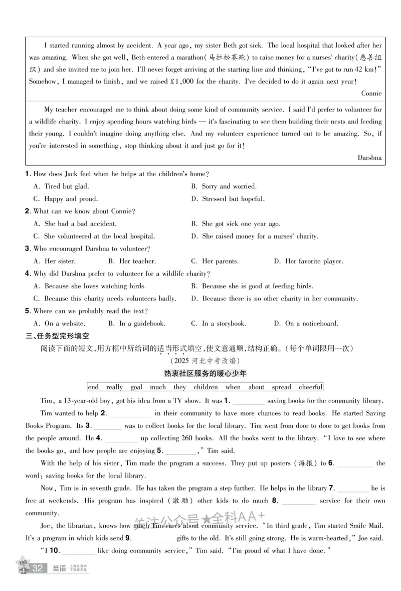 2026《中考英语45套》甘肃题型小卷_2026《中考》数学、英语、物理+化学安徽、河北、河南、山西、辽宁、湖北_2026《中考英语45套》全国地方版_2026《中考英语45套》甘肃