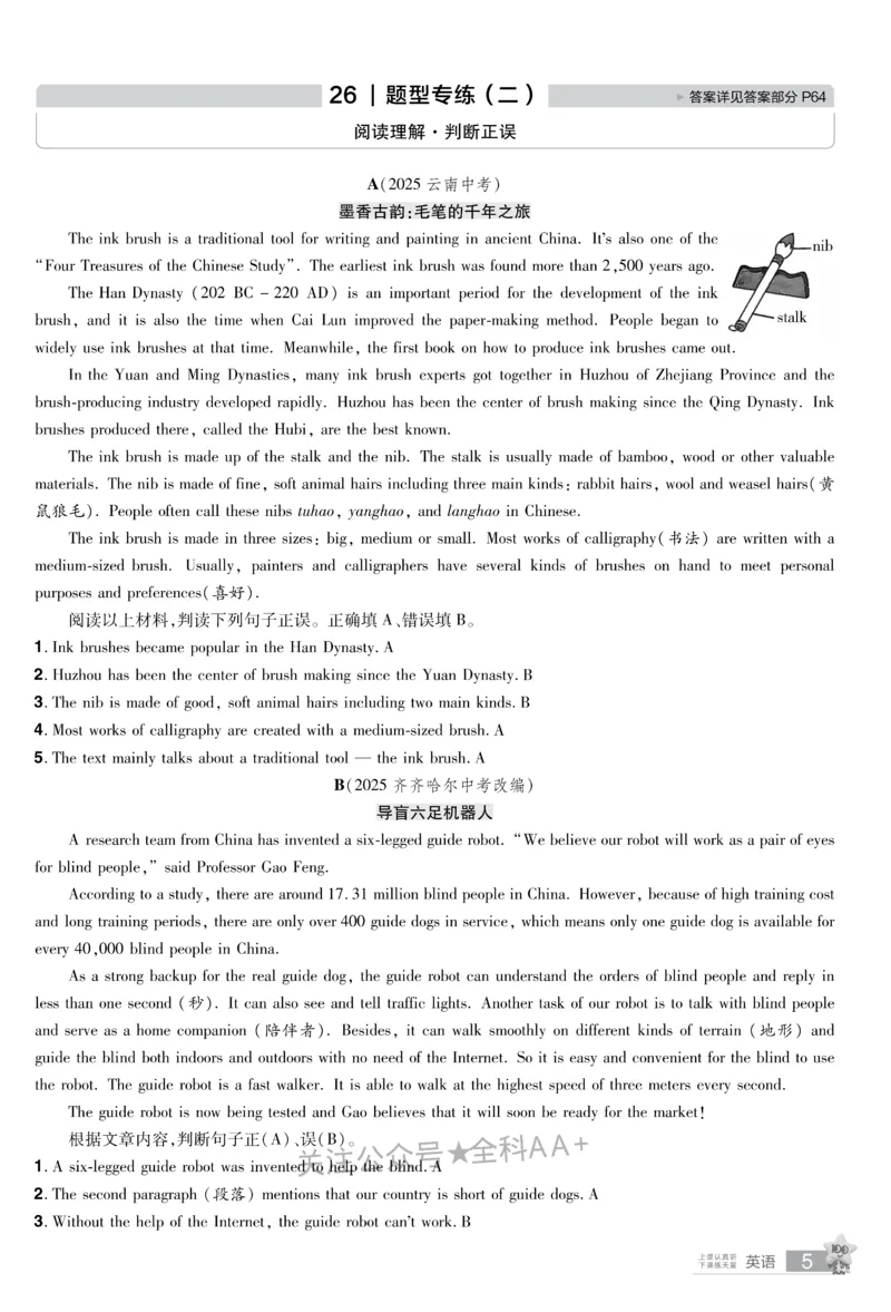 2026《中考英语45套》甘肃题型小卷_2026《中考》数学、英语、物理+化学安徽、河北、河南、山西、辽宁、湖北_2026《中考英语45套》全国地方版_2026《中考英语45套》甘肃