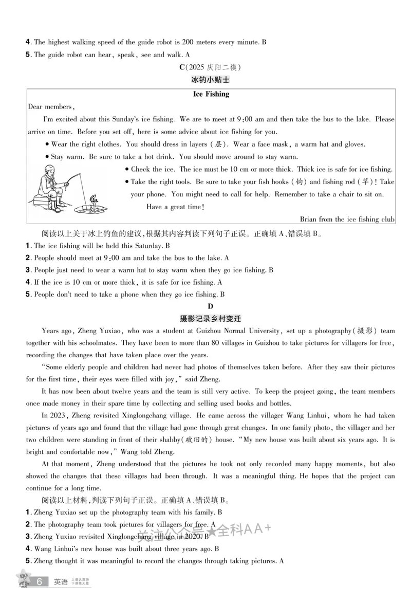 2026《中考英语45套》甘肃题型小卷_2026《中考》数学、英语、物理+化学安徽、河北、河南、山西、辽宁、湖北_2026《中考英语45套》全国地方版_2026《中考英语45套》甘肃