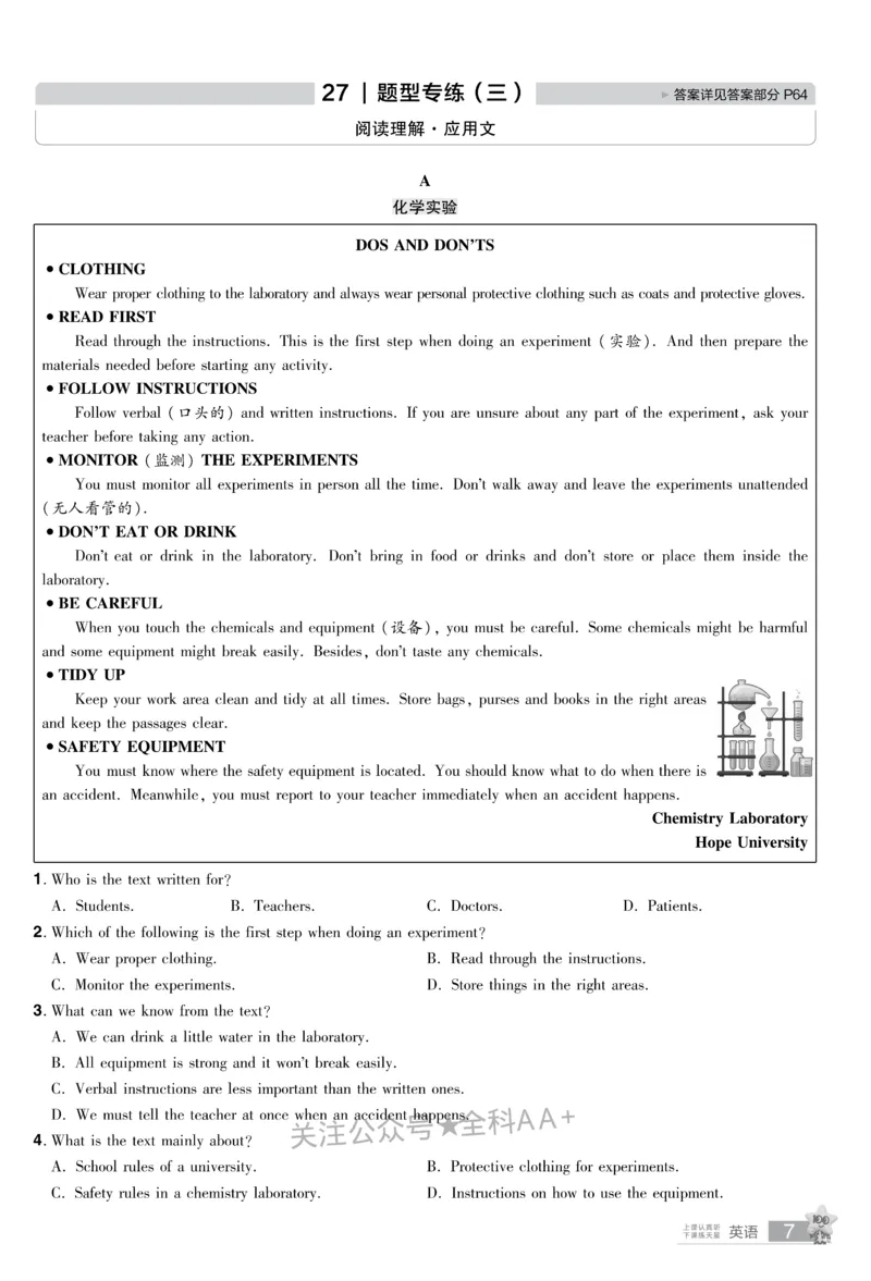 2026《中考英语45套》甘肃题型小卷_2026《中考》数学、英语、物理+化学安徽、河北、河南、山西、辽宁、湖北_2026《中考英语45套》全国地方版_2026《中考英语45套》甘肃