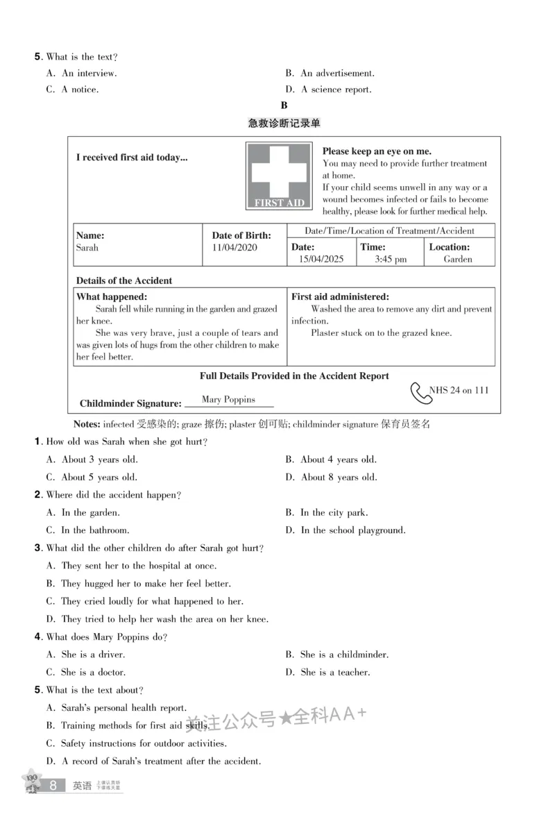 2026《中考英语45套》甘肃题型小卷_2026《中考》数学、英语、物理+化学安徽、河北、河南、山西、辽宁、湖北_2026《中考英语45套》全国地方版_2026《中考英语45套》甘肃