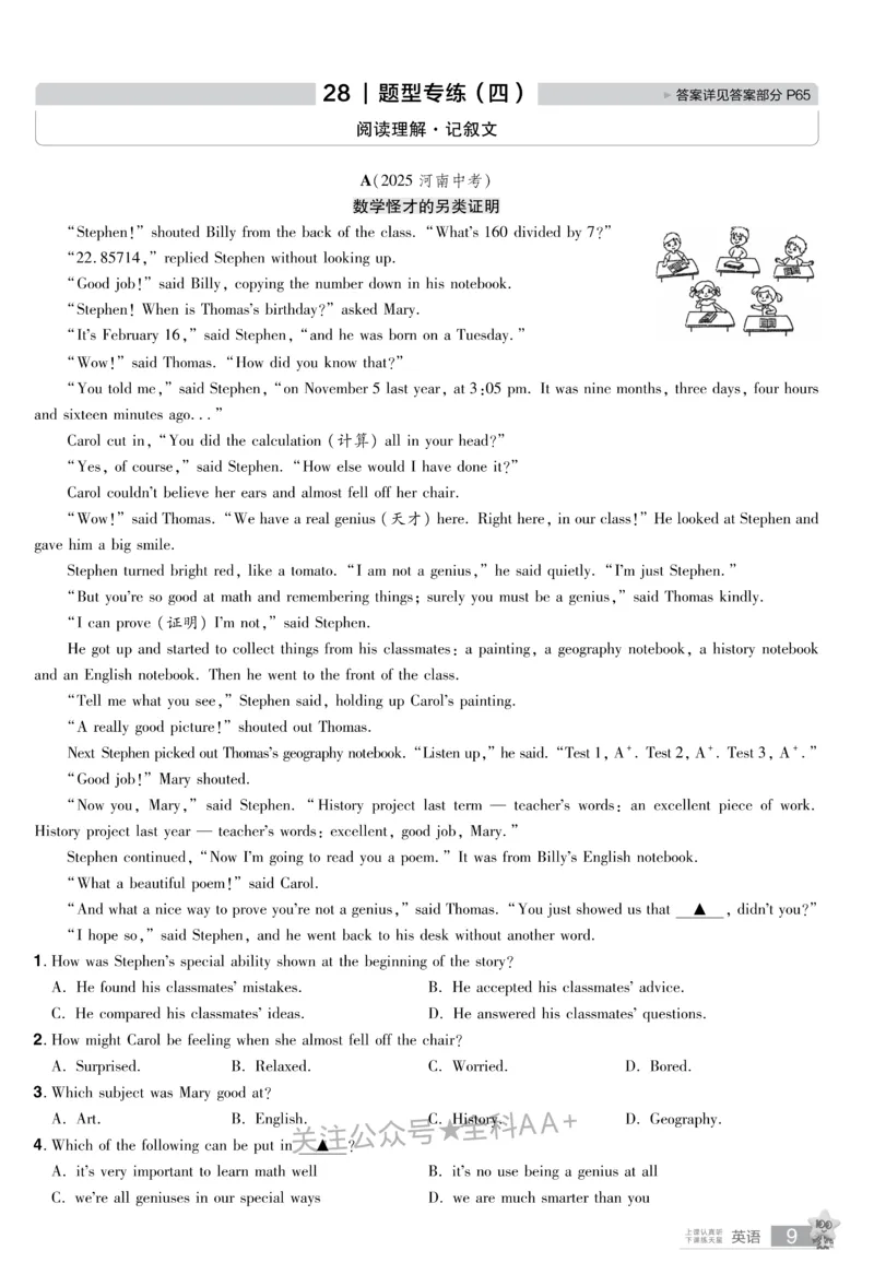 2026《中考英语45套》甘肃题型小卷_2026《中考》数学、英语、物理+化学安徽、河北、河南、山西、辽宁、湖北_2026《中考英语45套》全国地方版_2026《中考英语45套》甘肃