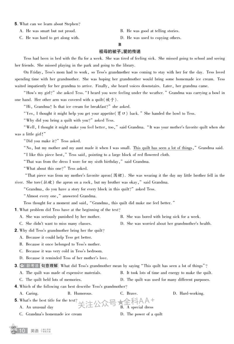 2026《中考英语45套》甘肃题型小卷_2026《中考》数学、英语、物理+化学安徽、河北、河南、山西、辽宁、湖北_2026《中考英语45套》全国地方版_2026《中考英语45套》甘肃