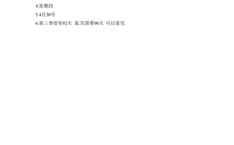 三年级下册数学一课一练-年、月、日1-苏教版_三年级上下册资料_三年级上语数英上下册学习资料_3-8-4、小学三年级数学下册_苏教版_2、同步练习