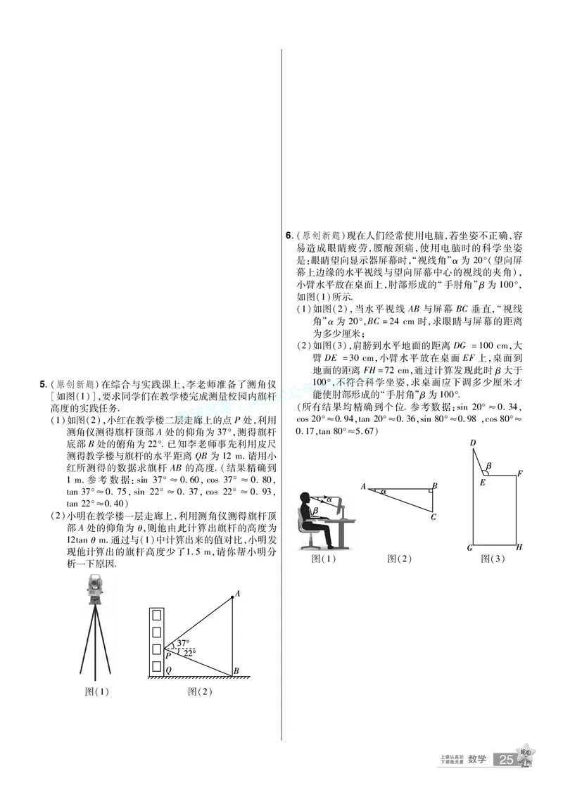 2026《中考数学45套》湖北题型速练小卷答案_2026《中考》数学、英语、物理+化学安徽、河北、河南、山西、辽宁、湖北_2026《中考数学45套》全国地方版_答案版