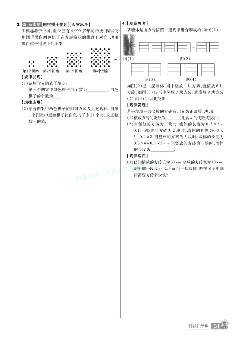 2026《中考数学45套》湖北题型速练小卷答案_2026《中考》数学、英语、物理+化学安徽、河北、河南、山西、辽宁、湖北_2026《中考数学45套》全国地方版_答案版