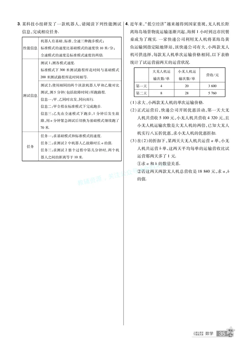 2026《中考数学45套》湖北题型速练小卷答案_2026《中考》数学、英语、物理+化学安徽、河北、河南、山西、辽宁、湖北_2026《中考数学45套》全国地方版_答案版