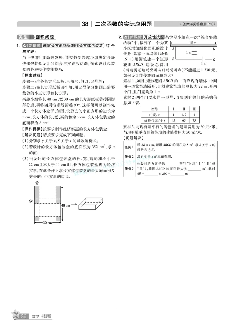 2026《中考数学45套》湖北题型速练小卷答案_2026《中考》数学、英语、物理+化学安徽、河北、河南、山西、辽宁、湖北_2026《中考数学45套》全国地方版_答案版