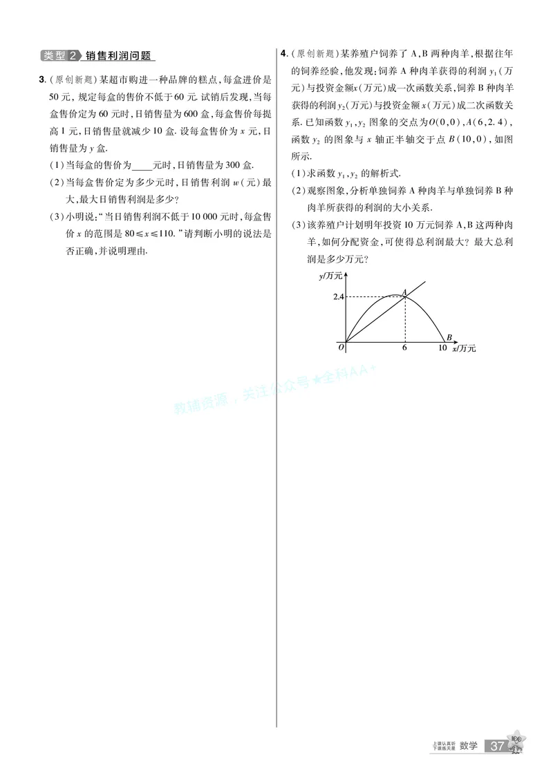 2026《中考数学45套》湖北题型速练小卷答案_2026《中考》数学、英语、物理+化学安徽、河北、河南、山西、辽宁、湖北_2026《中考数学45套》全国地方版_答案版