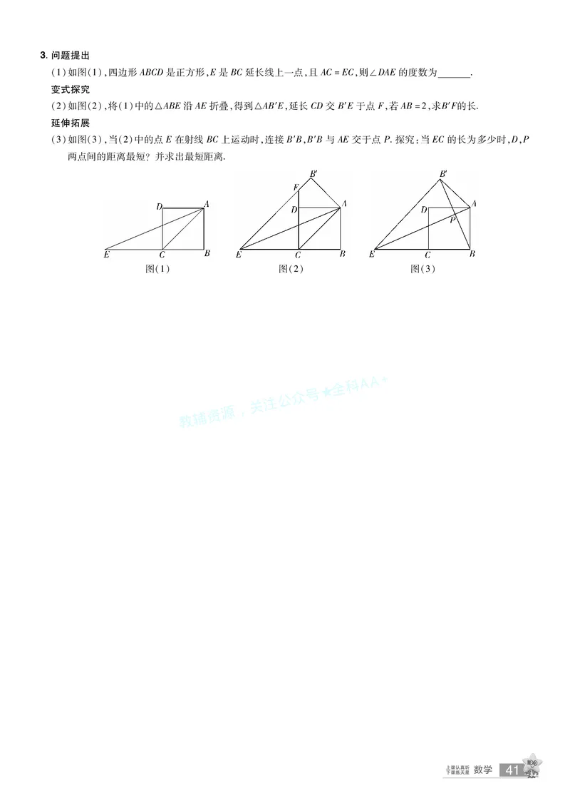 2026《中考数学45套》湖北题型速练小卷答案_2026《中考》数学、英语、物理+化学安徽、河北、河南、山西、辽宁、湖北_2026《中考数学45套》全国地方版_答案版
