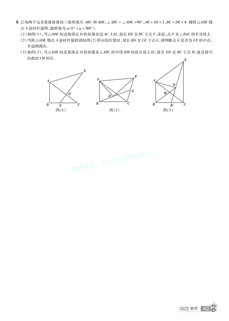 2026《中考数学45套》湖北题型速练小卷答案_2026《中考》数学、英语、物理+化学安徽、河北、河南、山西、辽宁、湖北_2026《中考数学45套》全国地方版_答案版