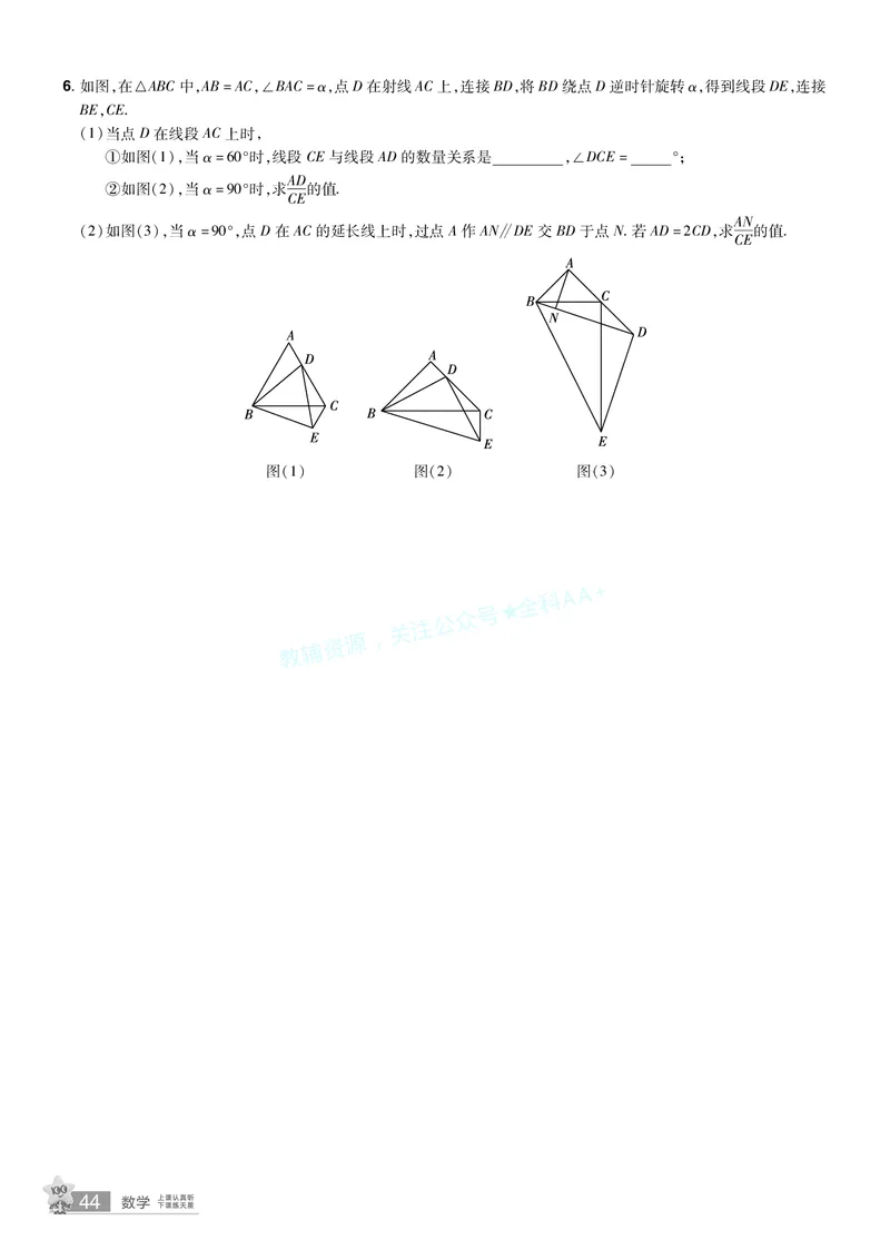 2026《中考数学45套》湖北题型速练小卷答案_2026《中考》数学、英语、物理+化学安徽、河北、河南、山西、辽宁、湖北_2026《中考数学45套》全国地方版_答案版
