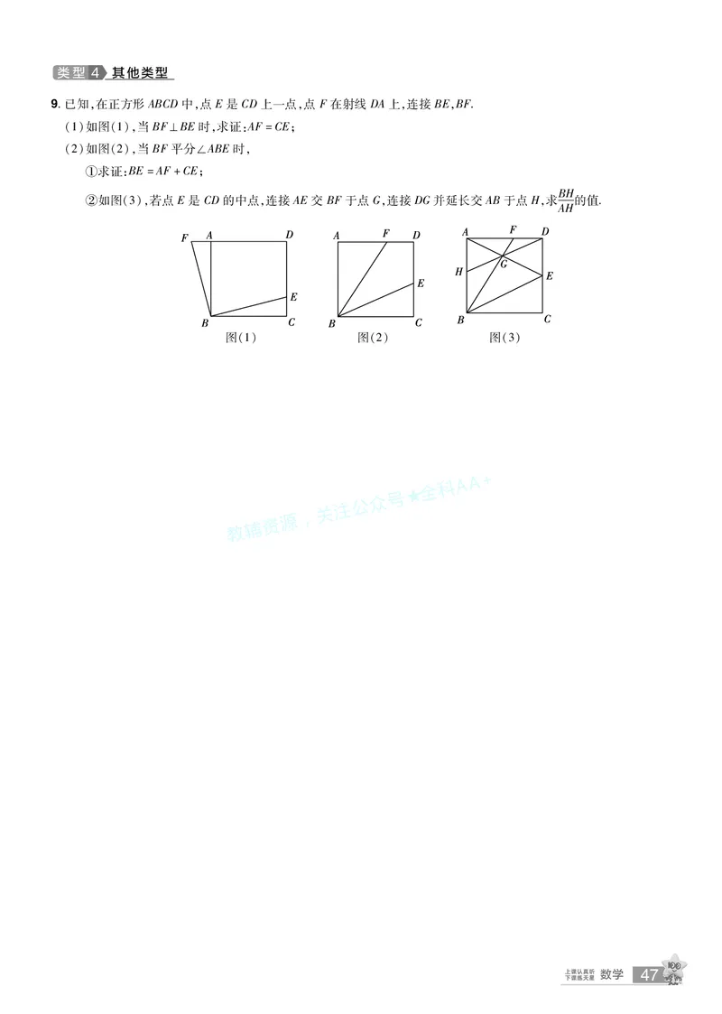 2026《中考数学45套》湖北题型速练小卷答案_2026《中考》数学、英语、物理+化学安徽、河北、河南、山西、辽宁、湖北_2026《中考数学45套》全国地方版_答案版