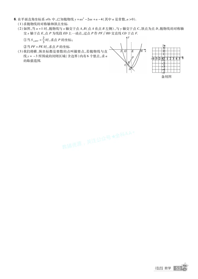 2026《中考数学45套》湖北题型速练小卷答案_2026《中考》数学、英语、物理+化学安徽、河北、河南、山西、辽宁、湖北_2026《中考数学45套》全国地方版_答案版