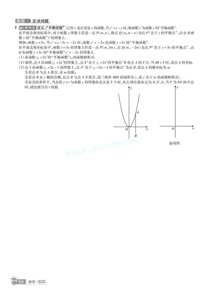2026《中考数学45套》湖北题型速练小卷答案_2026《中考》数学、英语、物理+化学安徽、河北、河南、山西、辽宁、湖北_2026《中考数学45套》全国地方版_答案版