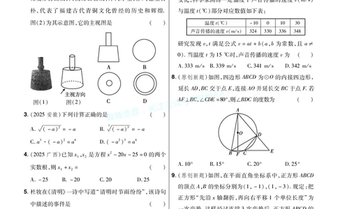 2026《中考数学45套》湖北题型速练小卷答案_2026《中考》数学、英语、物理+化学安徽、河北、河南、山西、辽宁、湖北_2026《中考数学45套》全国地方版_答案版