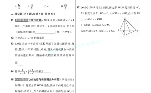 2026《中考数学45套》湖北题型速练小卷答案_2026《中考》数学、英语、物理+化学安徽、河北、河南、山西、辽宁、湖北_2026《中考数学45套》全国地方版_答案版