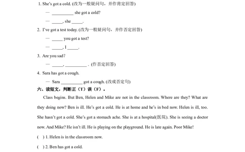《英语》（新标准）（一年级起点）三年级上册M7模块测试题_三年级上下册资料_三年级上语数英上下册学习资料_3-8-5、小学三年级英语上册_外研版一起点_3、单元测试卷