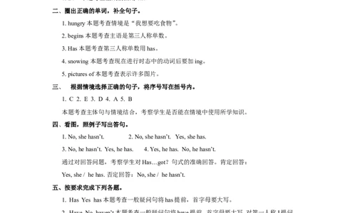 《英语》（新标准）（一年级起点）三年级上册M7模块测试题_三年级上下册资料_三年级上语数英上下册学习资料_3-8-5、小学三年级英语上册_外研版一起点_3、单元测试卷