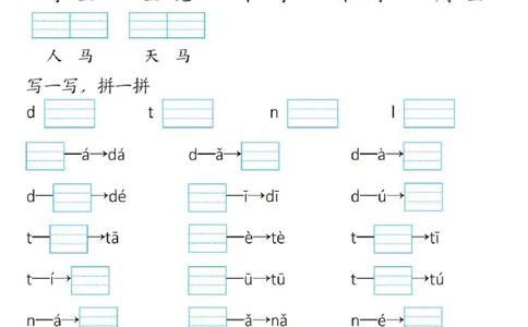 一年级上册汉语拼音专项练习_一年级上下册资料_一年级上册小红书同款资料_一年级上册资料