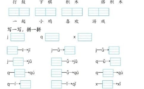 一年级上册汉语拼音专项练习_一年级上下册资料_一年级上册小红书同款资料_一年级上册资料