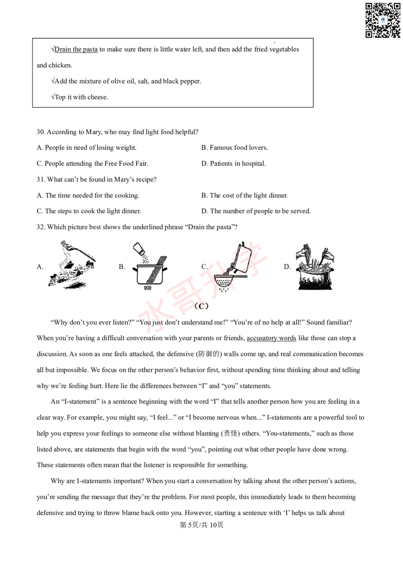 24-25学年铁一九年级上学期10月月考英语试题_广州九上月考+期中+期末+一模二模+中考真题_初三上十月十二月考