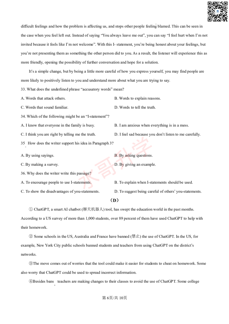 24-25学年铁一九年级上学期10月月考英语试题_广州九上月考+期中+期末+一模二模+中考真题_初三上十月十二月考