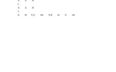 二年级下册数学一课一练-《三认识方向》2-苏教版_二年级上下册资料_二年级语数英上下册学习资料_3-7-4、小学二年级数学下册_苏教版_2、同步练习
