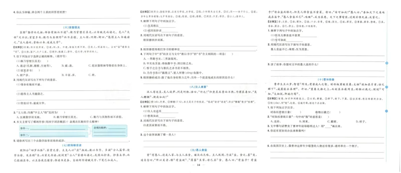 《阳光同学期末复习卷》（5上）_25秋小学语数英习题试卷_语文_语文阳光同学期末复习卷