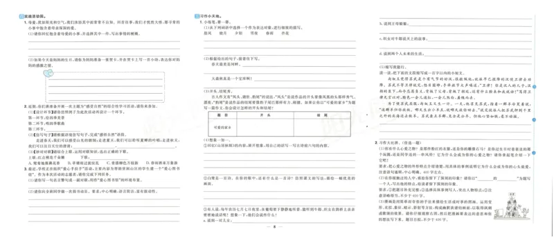 《阳光同学期末复习卷》（5上）_25秋小学语数英习题试卷_语文_语文阳光同学期末复习卷