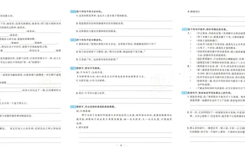 《阳光同学期末复习卷》（5上）_25秋小学语数英习题试卷_语文_语文阳光同学期末复习卷