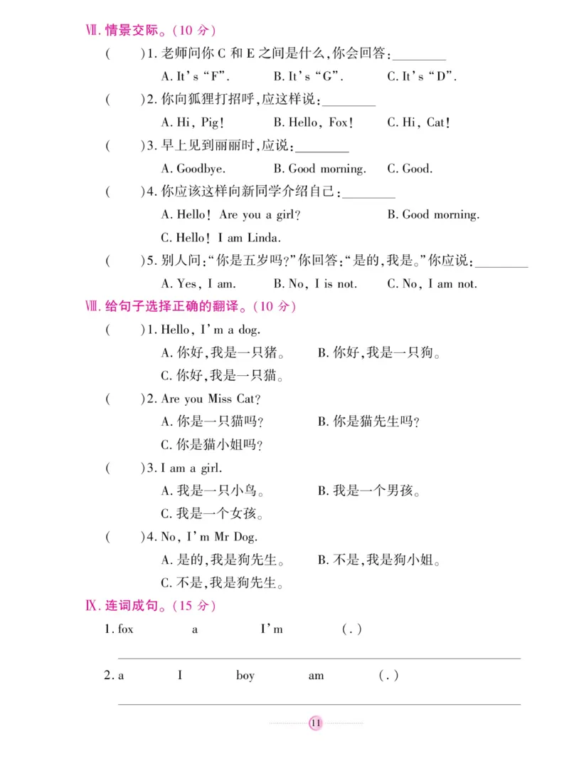《研优大考卷》英语3年级上册（KP）_三年级上下册资料_小学三年级学习资料-25年更新版_3-05、小学三年级英语上册_3-5-1、知识点、测试卷、电子书_科普版
