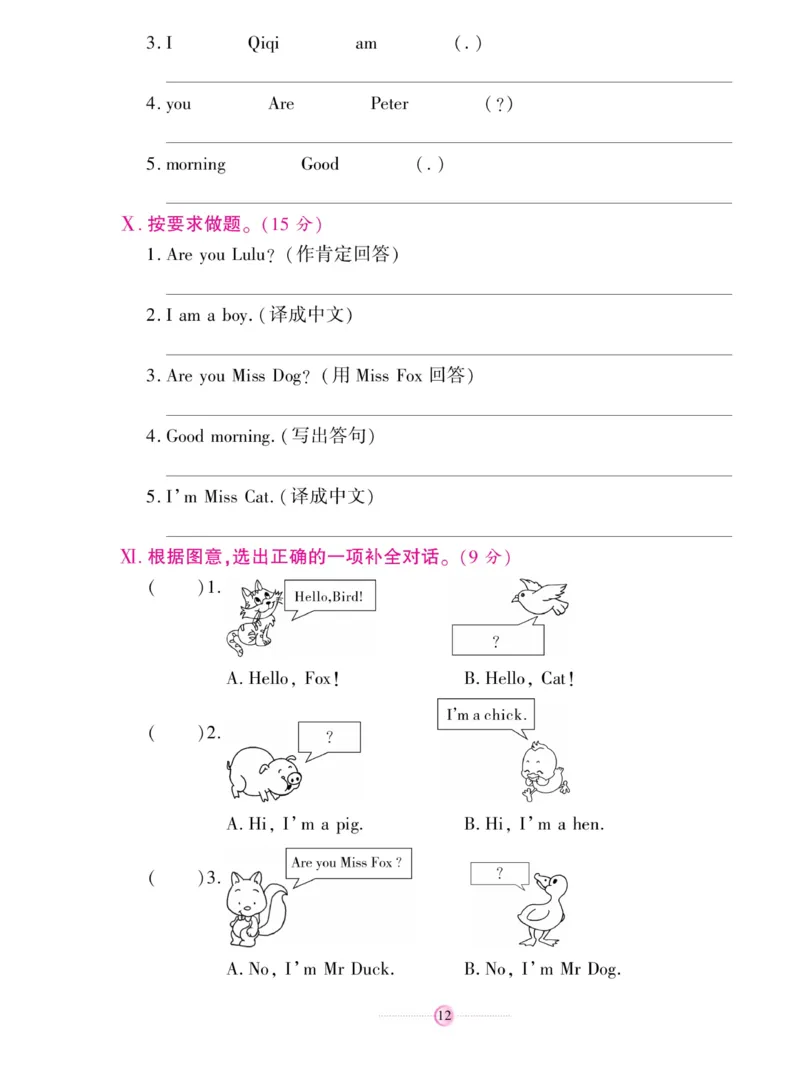《研优大考卷》英语3年级上册（KP）_三年级上下册资料_小学三年级学习资料-25年更新版_3-05、小学三年级英语上册_3-5-1、知识点、测试卷、电子书_科普版