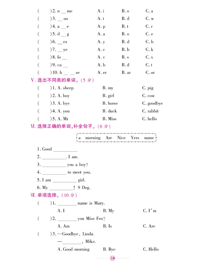 《研优大考卷》英语3年级上册（KP）_三年级上下册资料_小学三年级学习资料-25年更新版_3-05、小学三年级英语上册_3-5-1、知识点、测试卷、电子书_科普版