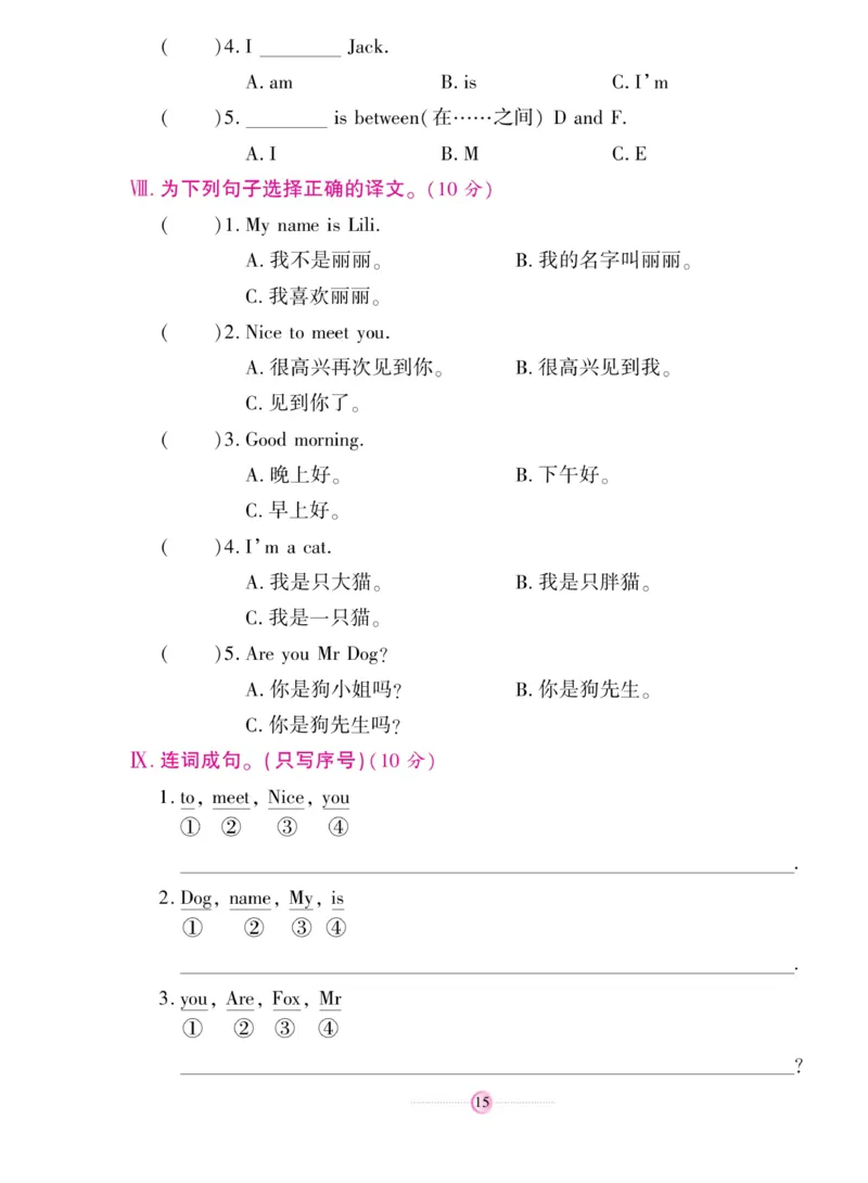《研优大考卷》英语3年级上册（KP）_三年级上下册资料_小学三年级学习资料-25年更新版_3-05、小学三年级英语上册_3-5-1、知识点、测试卷、电子书_科普版