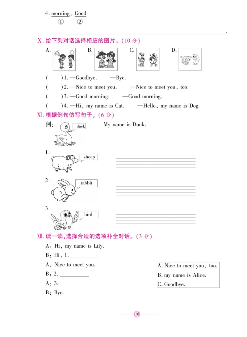 《研优大考卷》英语3年级上册（KP）_三年级上下册资料_小学三年级学习资料-25年更新版_3-05、小学三年级英语上册_3-5-1、知识点、测试卷、电子书_科普版