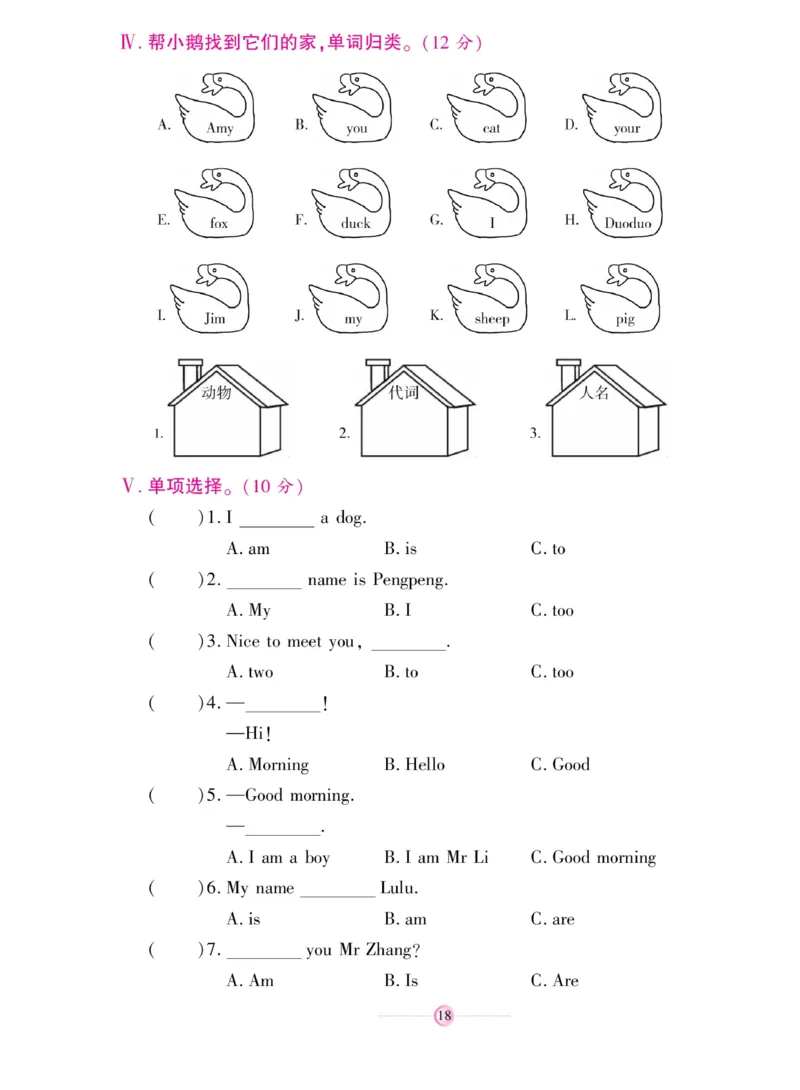 《研优大考卷》英语3年级上册（KP）_三年级上下册资料_小学三年级学习资料-25年更新版_3-05、小学三年级英语上册_3-5-1、知识点、测试卷、电子书_科普版