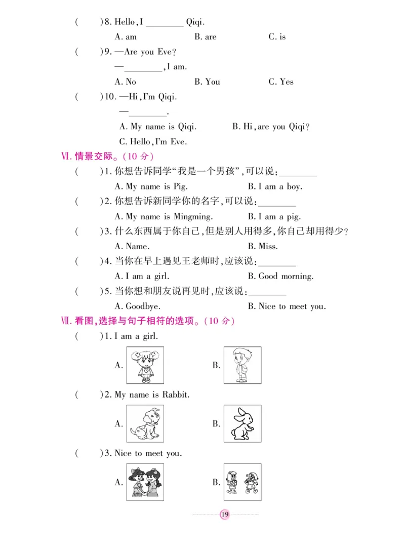《研优大考卷》英语3年级上册（KP）_三年级上下册资料_小学三年级学习资料-25年更新版_3-05、小学三年级英语上册_3-5-1、知识点、测试卷、电子书_科普版