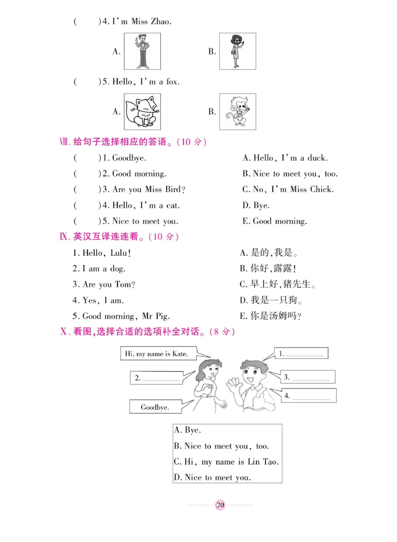 《研优大考卷》英语3年级上册（KP）_三年级上下册资料_小学三年级学习资料-25年更新版_3-05、小学三年级英语上册_3-5-1、知识点、测试卷、电子书_科普版