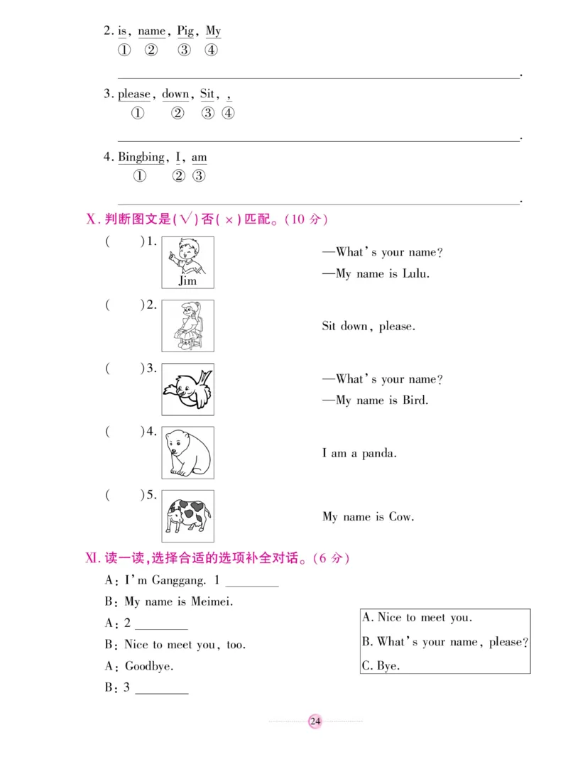 《研优大考卷》英语3年级上册（KP）_三年级上下册资料_小学三年级学习资料-25年更新版_3-05、小学三年级英语上册_3-5-1、知识点、测试卷、电子书_科普版