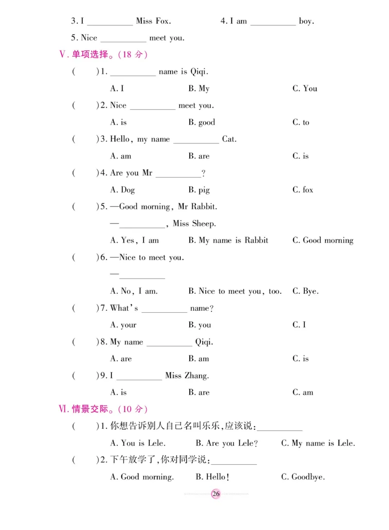 《研优大考卷》英语3年级上册（KP）_三年级上下册资料_小学三年级学习资料-25年更新版_3-05、小学三年级英语上册_3-5-1、知识点、测试卷、电子书_科普版