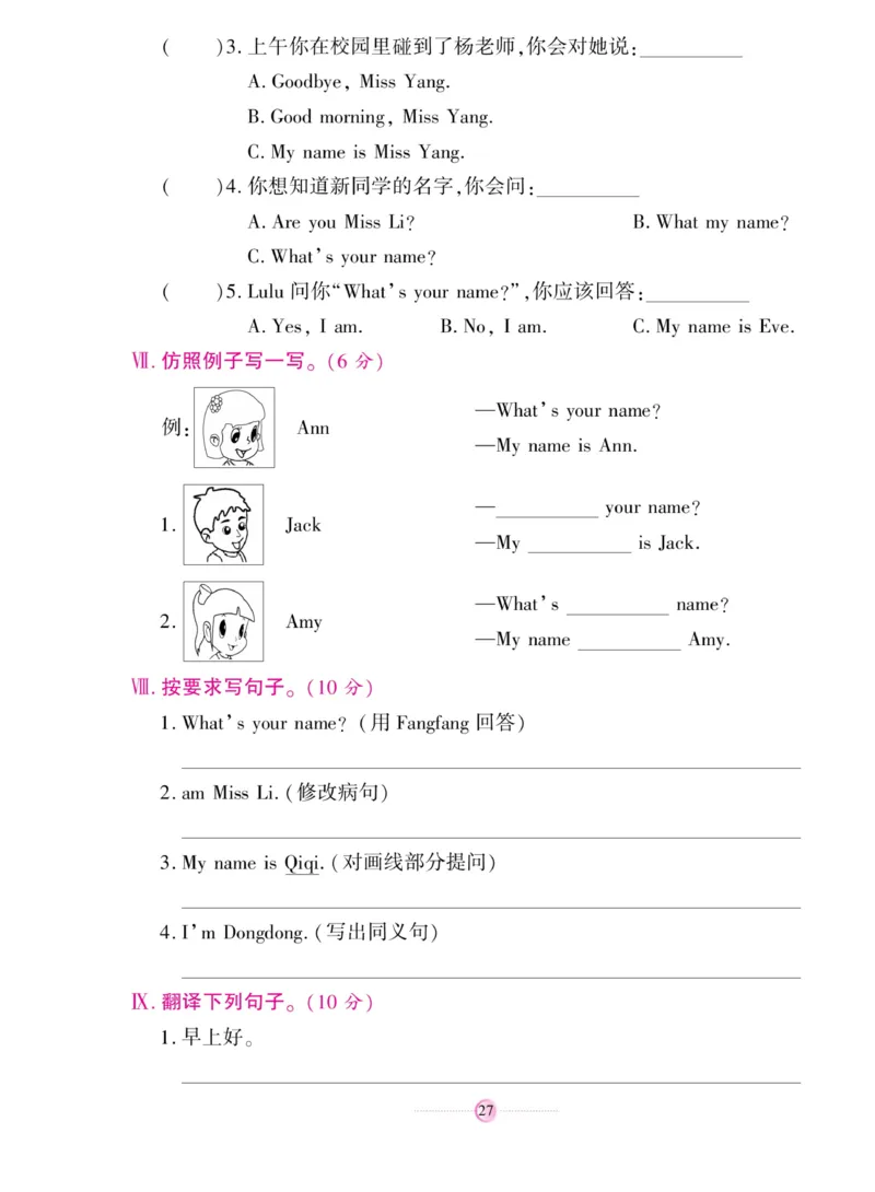 《研优大考卷》英语3年级上册（KP）_三年级上下册资料_小学三年级学习资料-25年更新版_3-05、小学三年级英语上册_3-5-1、知识点、测试卷、电子书_科普版