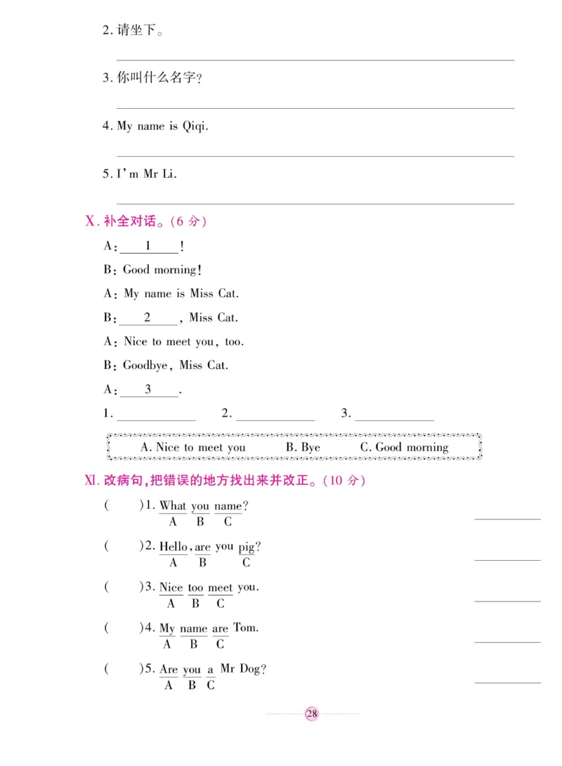 《研优大考卷》英语3年级上册（KP）_三年级上下册资料_小学三年级学习资料-25年更新版_3-05、小学三年级英语上册_3-5-1、知识点、测试卷、电子书_科普版