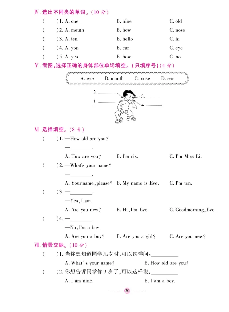 《研优大考卷》英语3年级上册（KP）_三年级上下册资料_小学三年级学习资料-25年更新版_3-05、小学三年级英语上册_3-5-1、知识点、测试卷、电子书_科普版