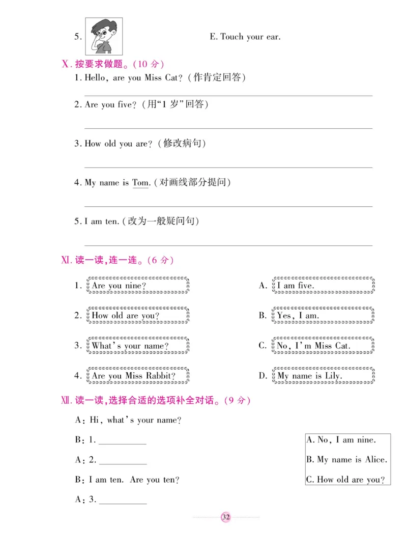 《研优大考卷》英语3年级上册（KP）_三年级上下册资料_小学三年级学习资料-25年更新版_3-05、小学三年级英语上册_3-5-1、知识点、测试卷、电子书_科普版