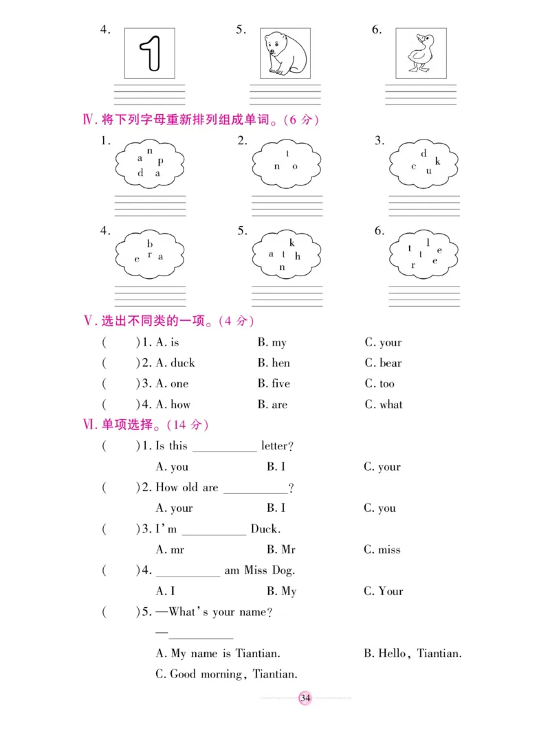 《研优大考卷》英语3年级上册（KP）_三年级上下册资料_小学三年级学习资料-25年更新版_3-05、小学三年级英语上册_3-5-1、知识点、测试卷、电子书_科普版