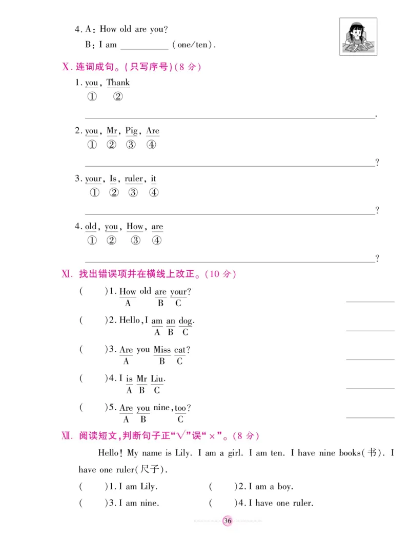 《研优大考卷》英语3年级上册（KP）_三年级上下册资料_小学三年级学习资料-25年更新版_3-05、小学三年级英语上册_3-5-1、知识点、测试卷、电子书_科普版
