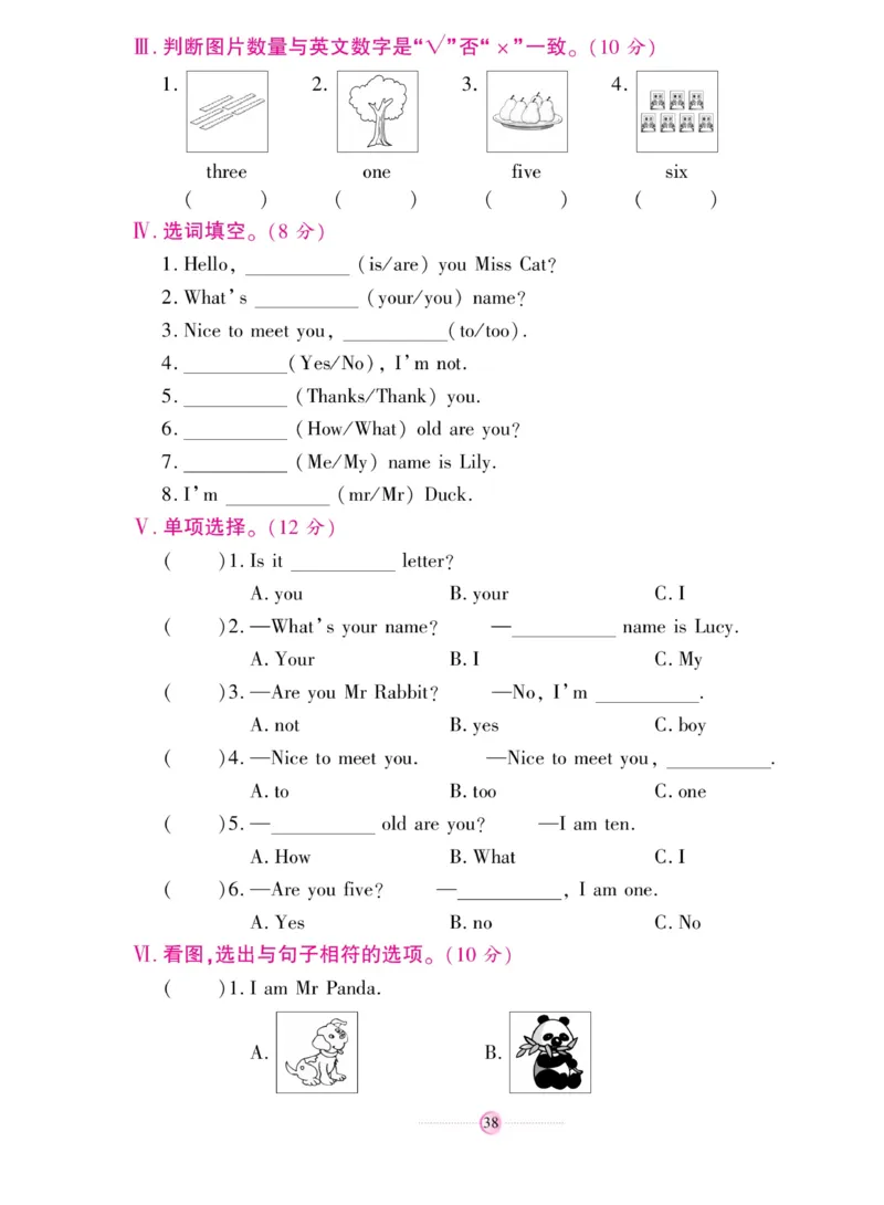 《研优大考卷》英语3年级上册（KP）_三年级上下册资料_小学三年级学习资料-25年更新版_3-05、小学三年级英语上册_3-5-1、知识点、测试卷、电子书_科普版