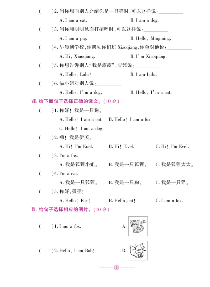 《研优大考卷》英语3年级上册（KP）_三年级上下册资料_小学三年级学习资料-25年更新版_3-05、小学三年级英语上册_3-5-1、知识点、测试卷、电子书_科普版