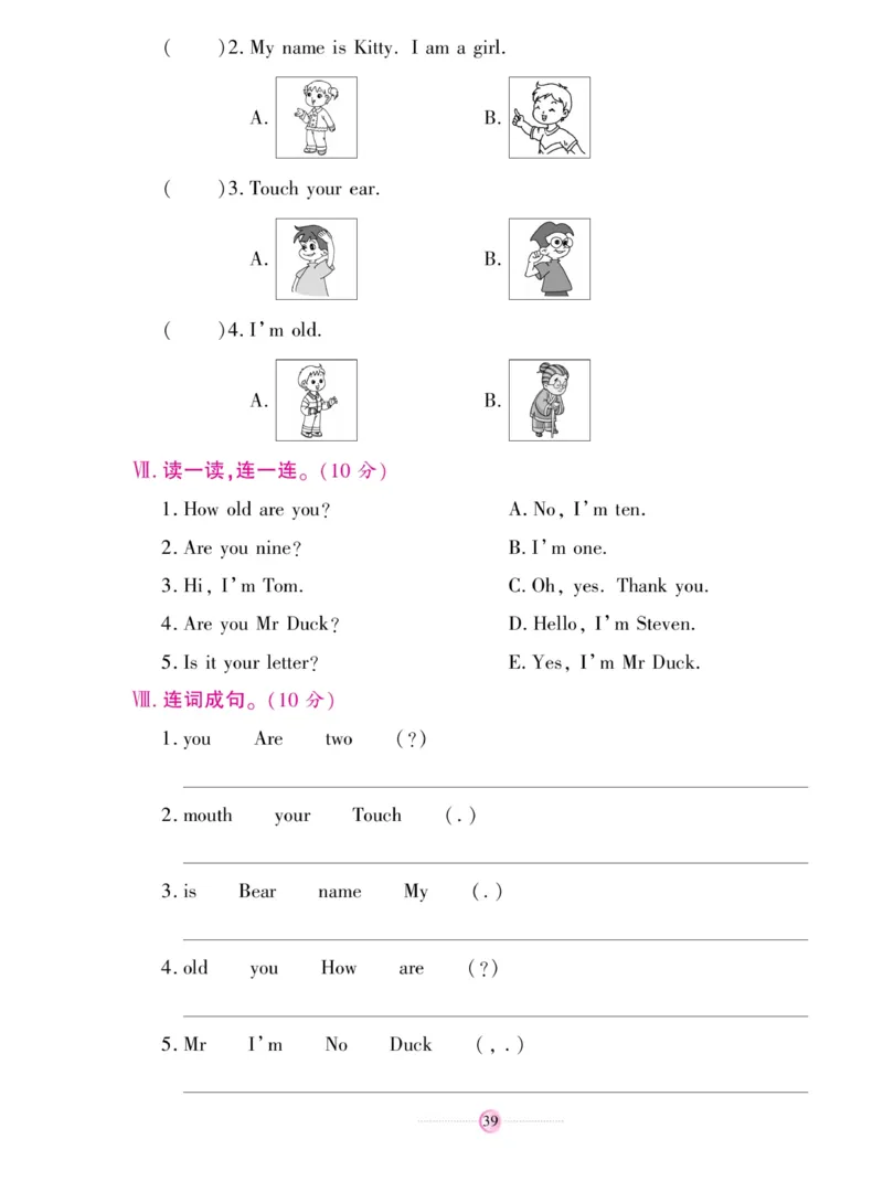 《研优大考卷》英语3年级上册（KP）_三年级上下册资料_小学三年级学习资料-25年更新版_3-05、小学三年级英语上册_3-5-1、知识点、测试卷、电子书_科普版